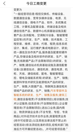 华为新专利曝光 车载充电机技术革新与计算机租赁业务新方向